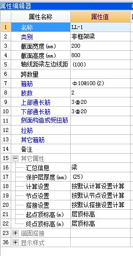 支座