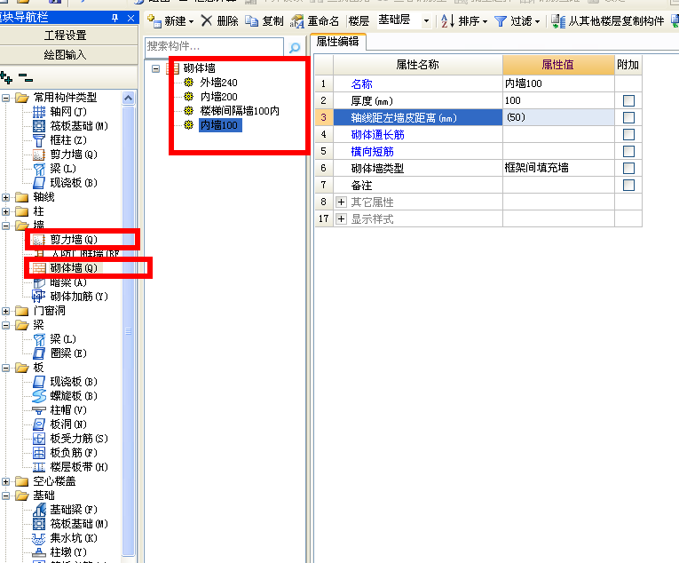 算量