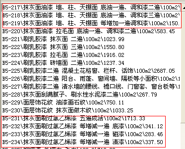 套子目