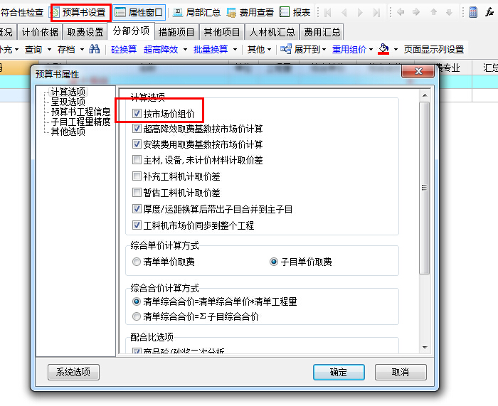 冶金计价软件