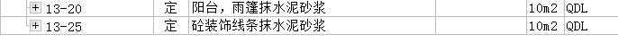 外墻線條