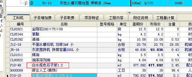 廣聯達服務新干線