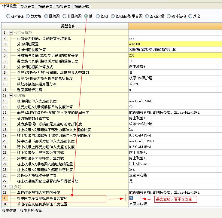 标注位置