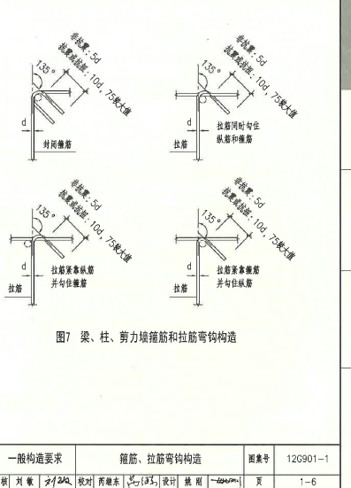 拉筋