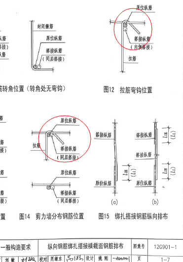 拉筋弯钩