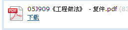 建筑行业快速问答平台-答疑解惑