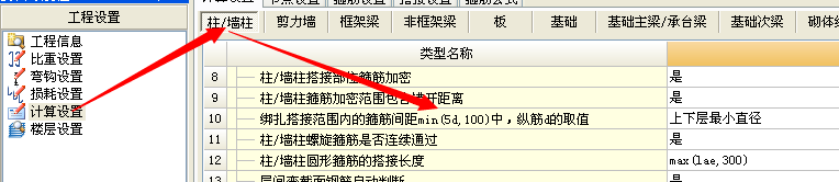 搭接范围