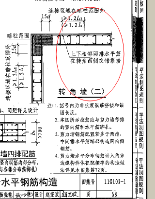 按平法图集计算