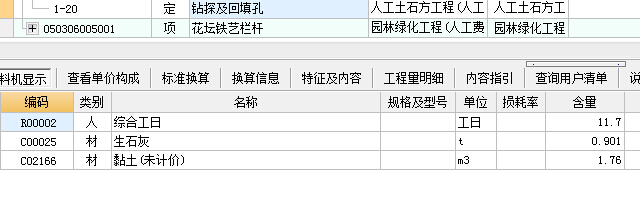 定额书