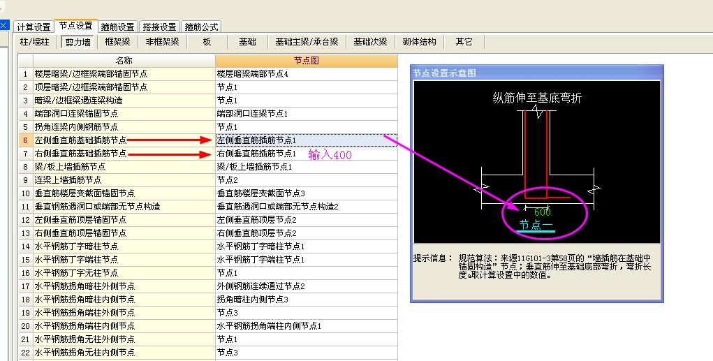 人防墙