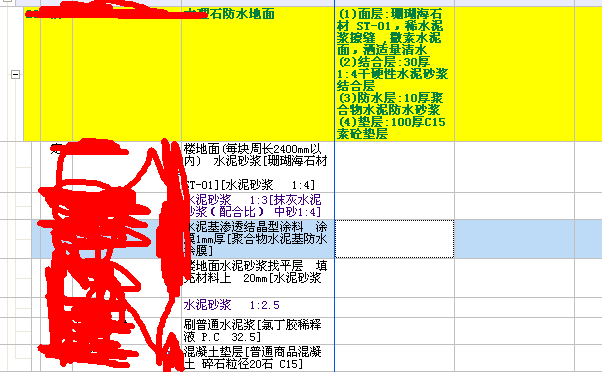 防水涂料