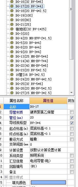 终点标高