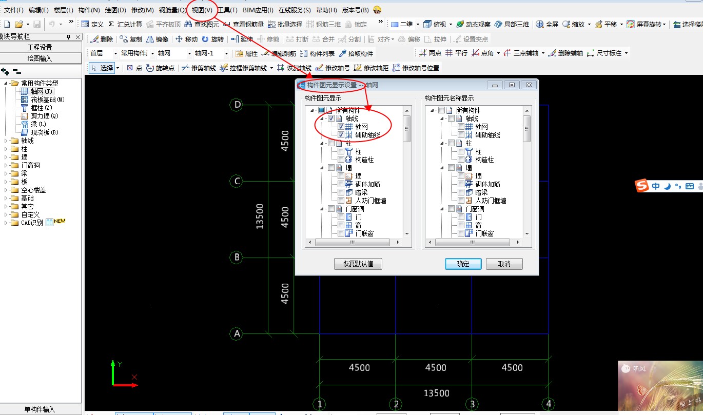 算量
