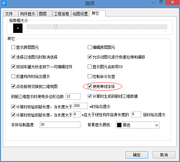 轴网