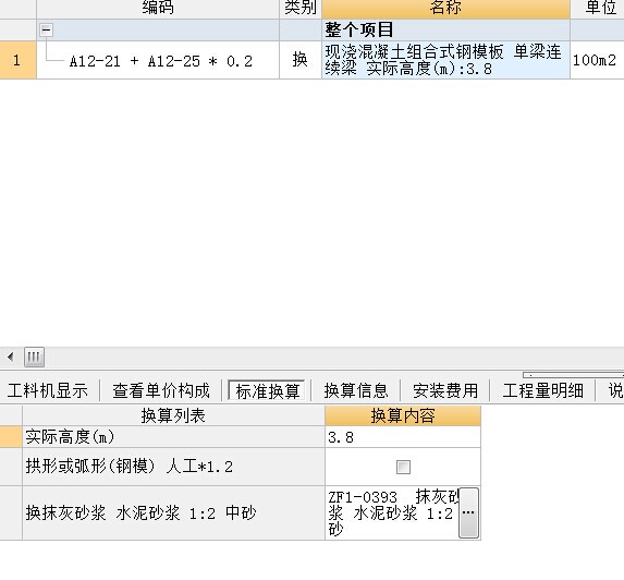 超過3.6