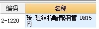 套定额