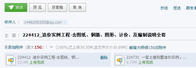 土建