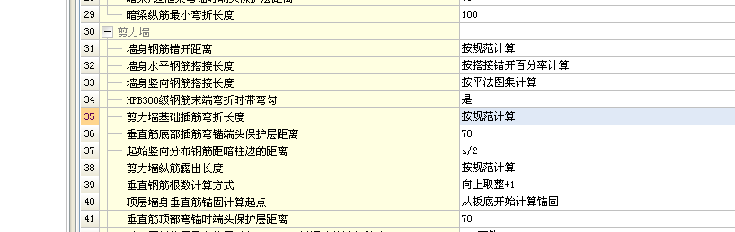 翻樣