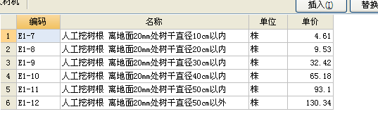 铺装