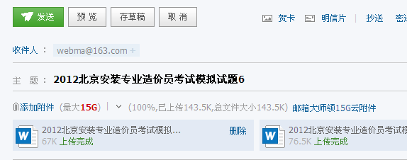 安装造价