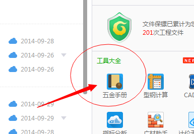 内弧