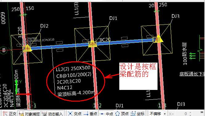 基础连系梁