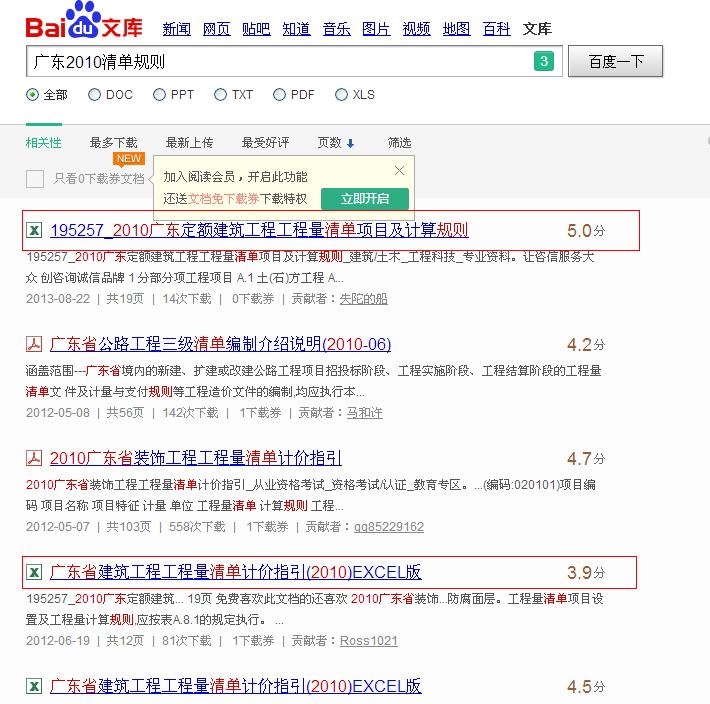 清單規(guī)則