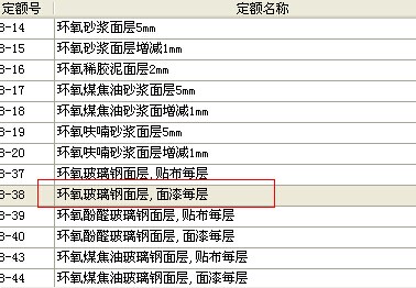 环氧树脂地坪漆应该套什么定额?