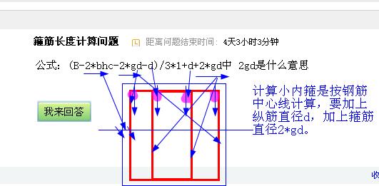 箍筋