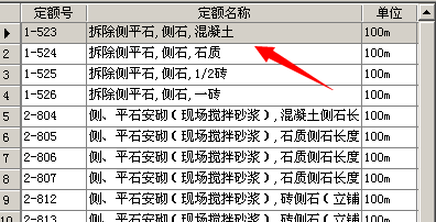 路缘石