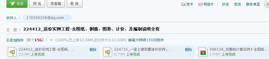 計價文件