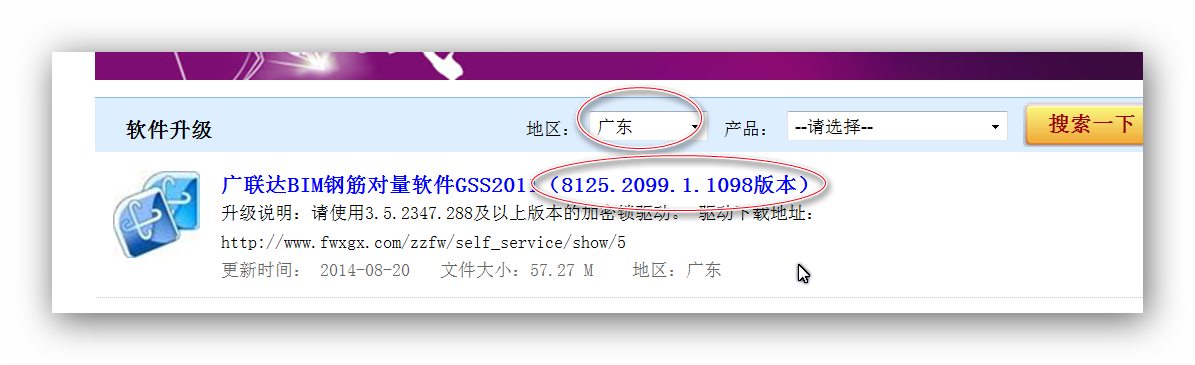 钢筋对量