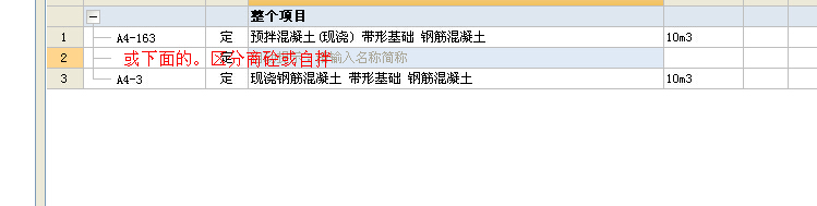 无梁式