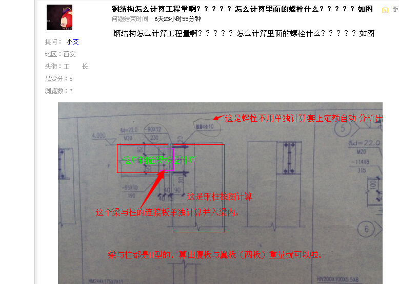 钢结构怎么计算工程量