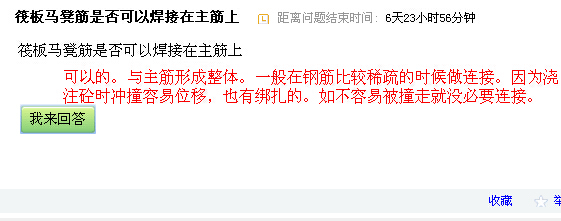 主筋