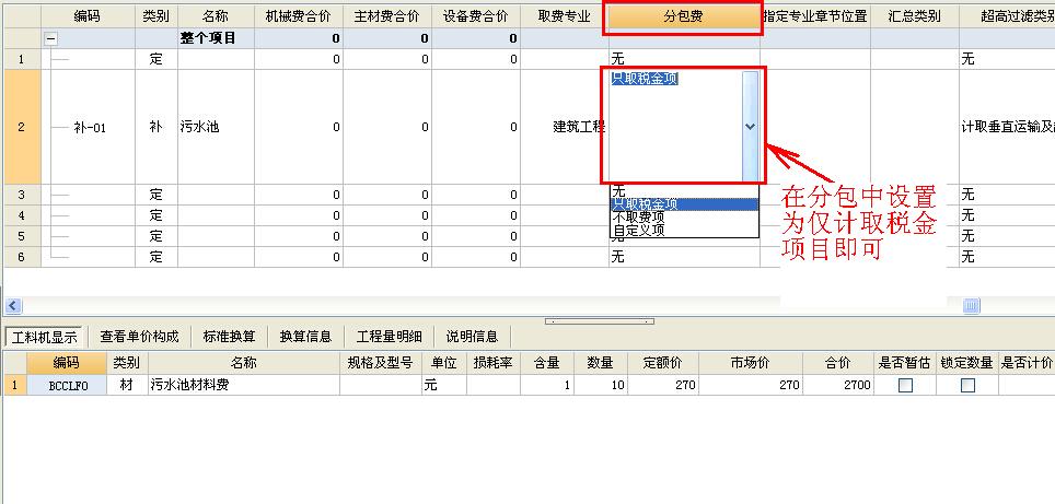 套取