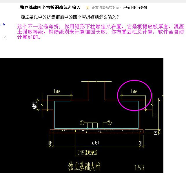 独立基础