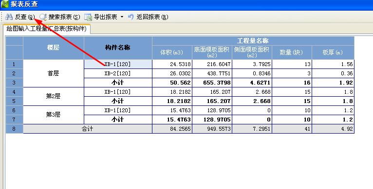 建筑行业快速问答平台-答疑解惑
