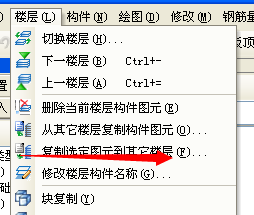 构件复制