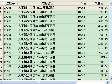 回填