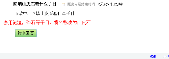 子目