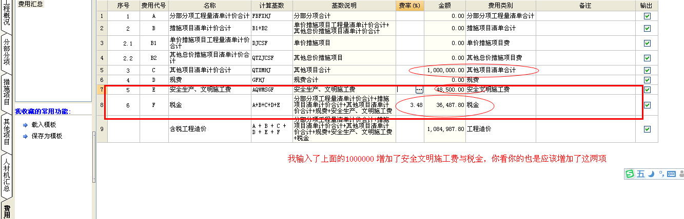 暂列金额