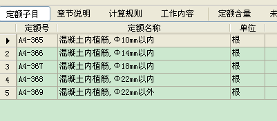 砌体加筋