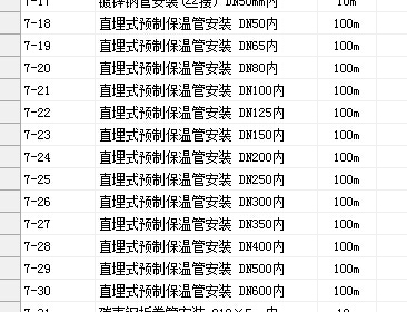 保温层