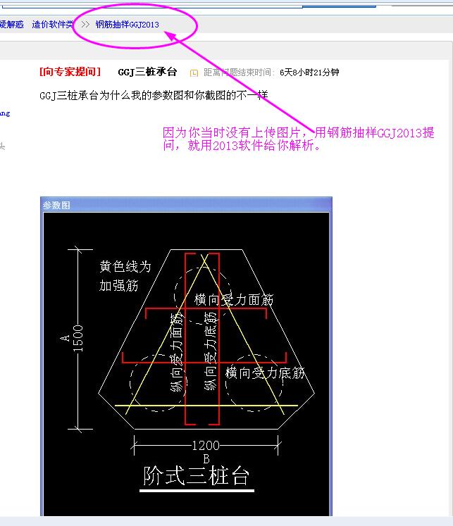 三樁承臺(tái)
