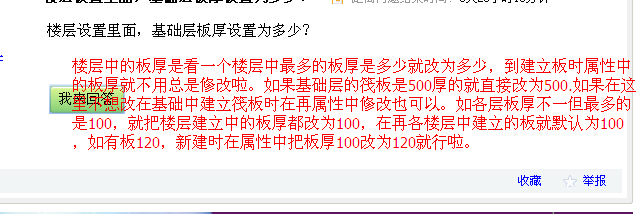 板厚