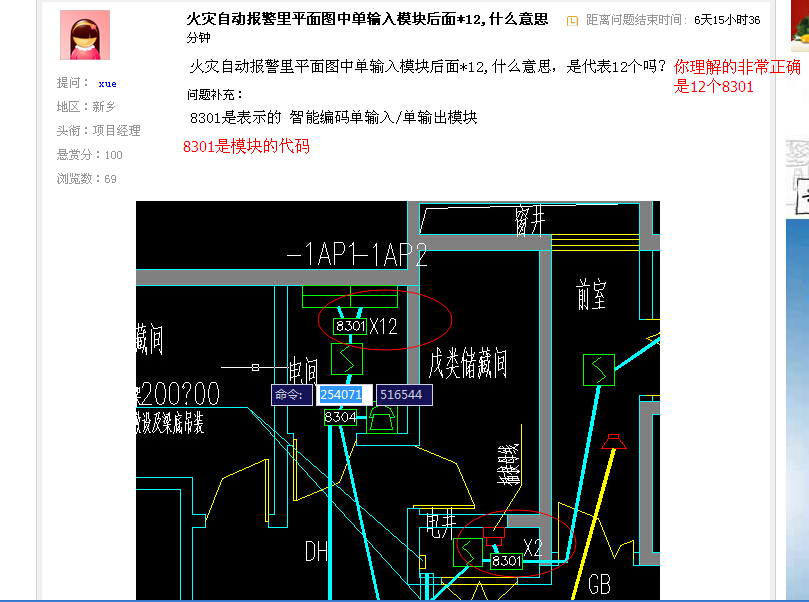 火灾自动报警