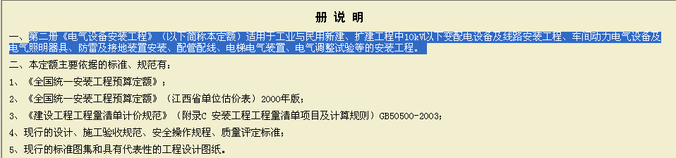 配網