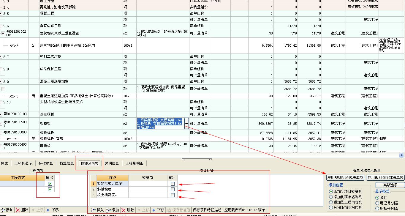 項目特征