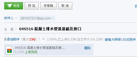 排水圖集